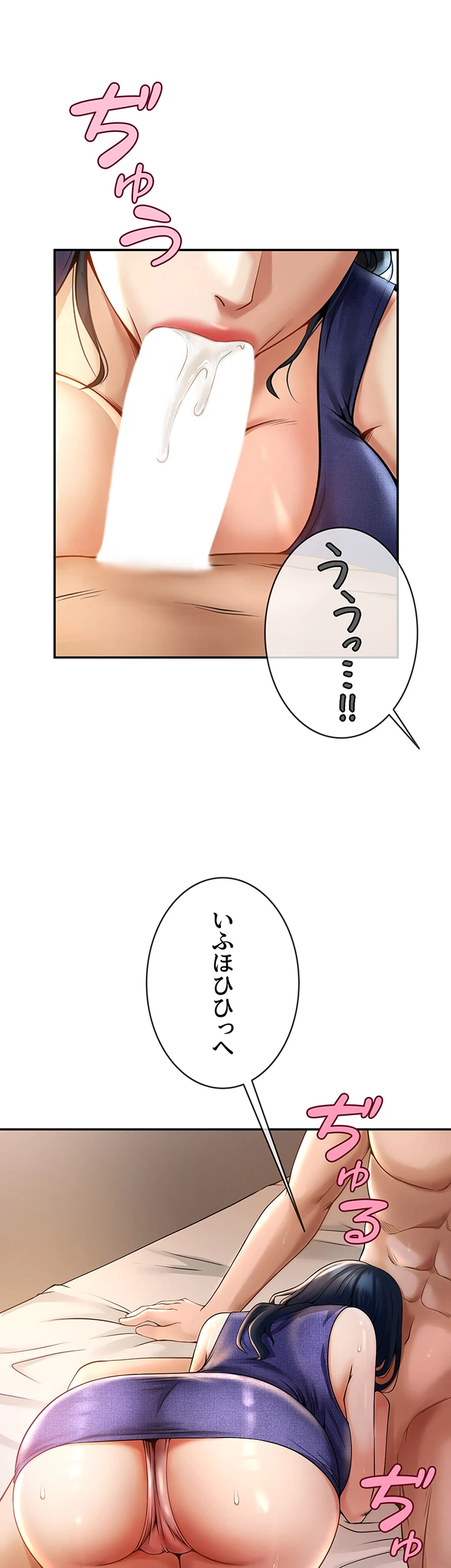 ザチートバッター - Page 36